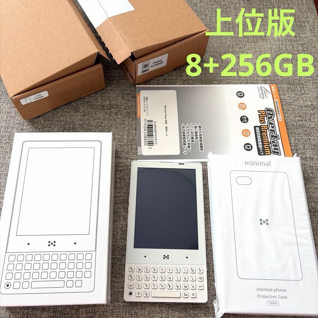 上位版美品】Minimal Phone 8+256GB Pebble+純正ケース