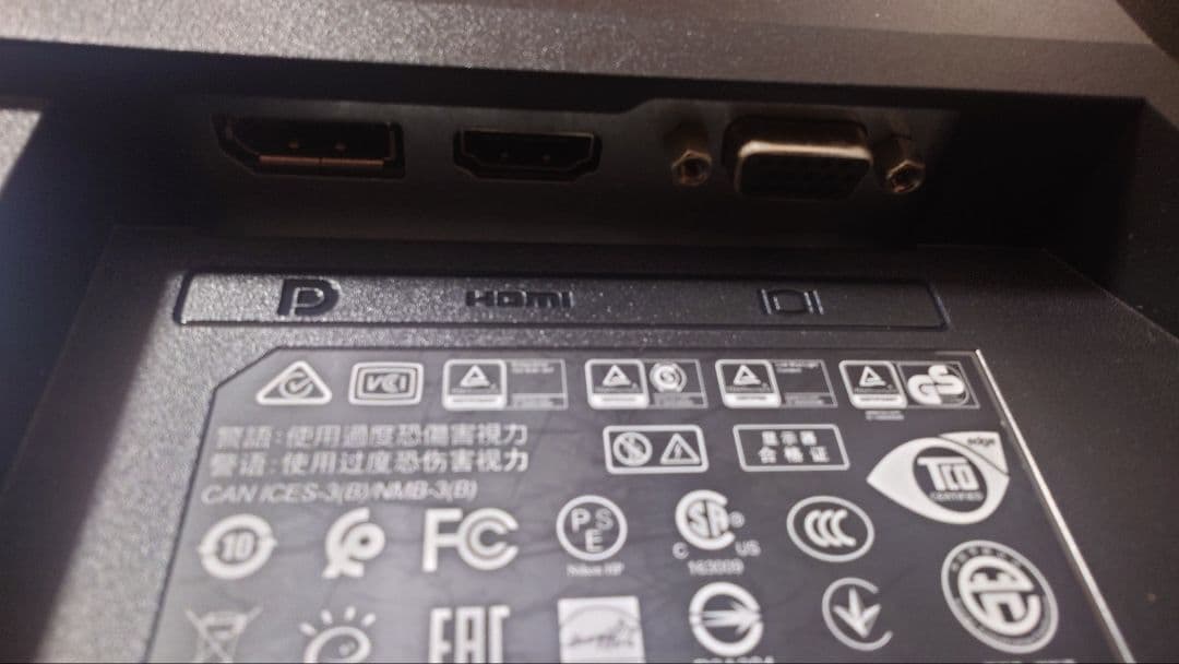 HP P224 モニター 2台セット