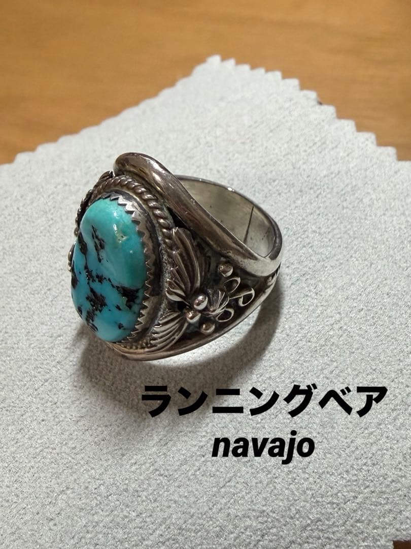 専用　R.B　ターコイズ　リング　指輪　20号 ランニングべア　925