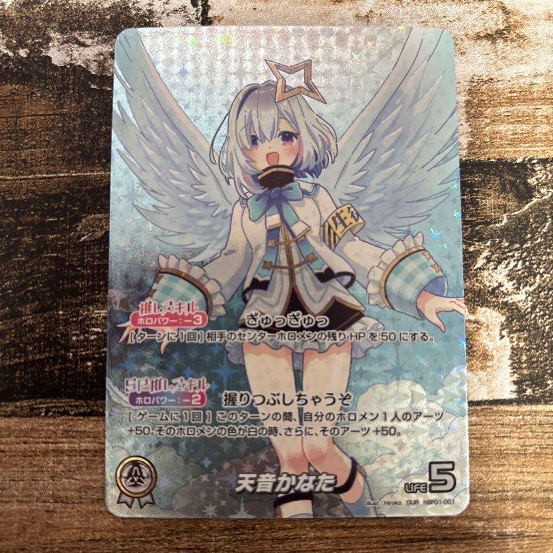 ホロライブ　ホロカ　天音かなた　our