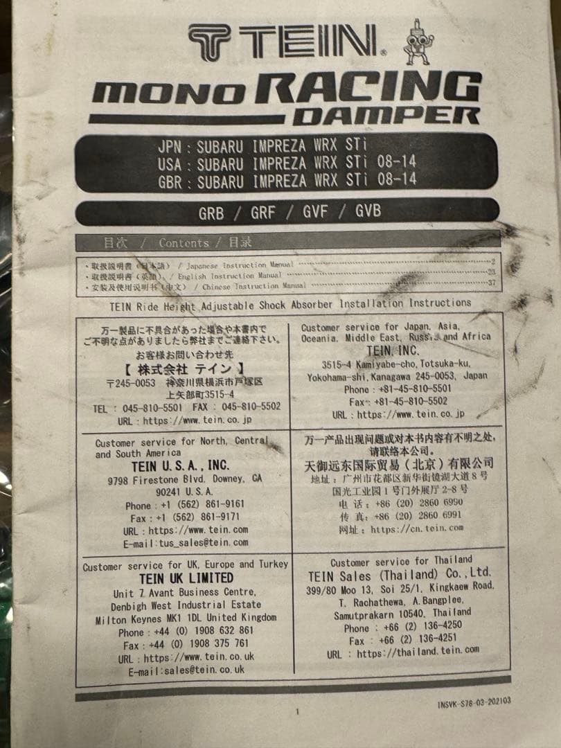 【むー】TEIN インプレッサ車高調