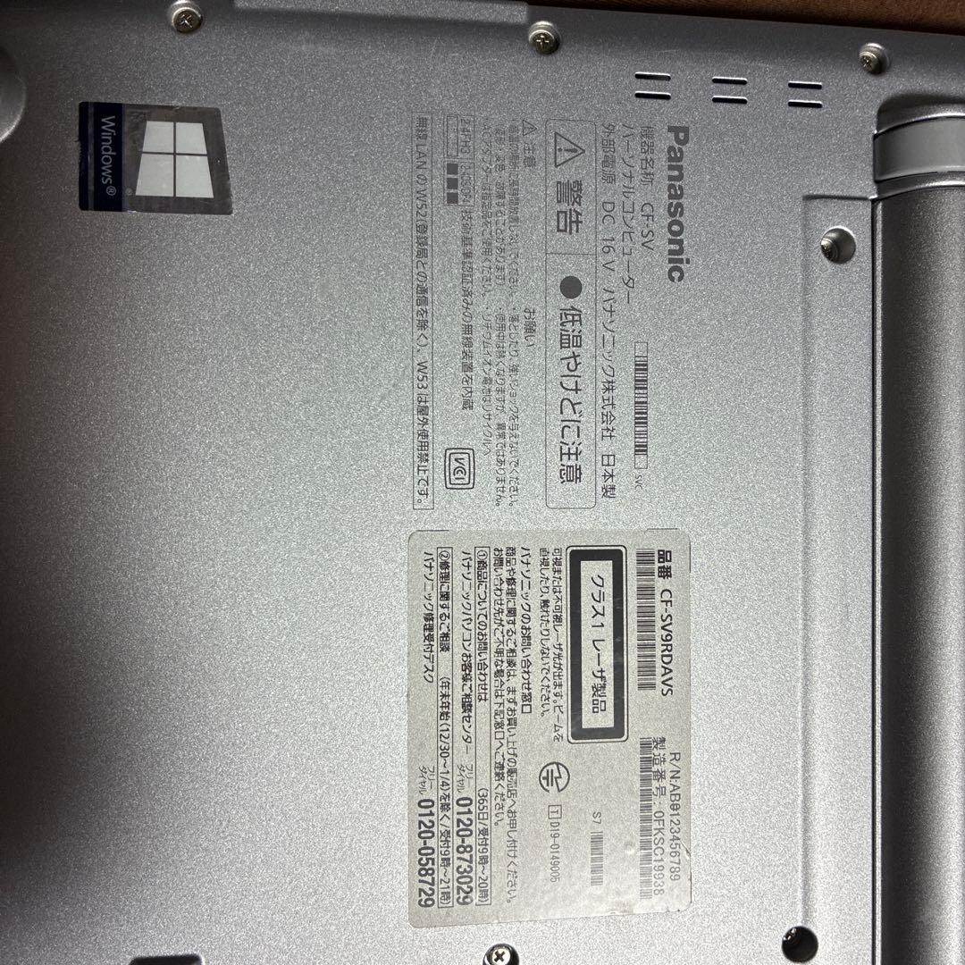 値下げ/パナソニック　レッツノート　cfsv9 258G メモリ8GB充電器付き