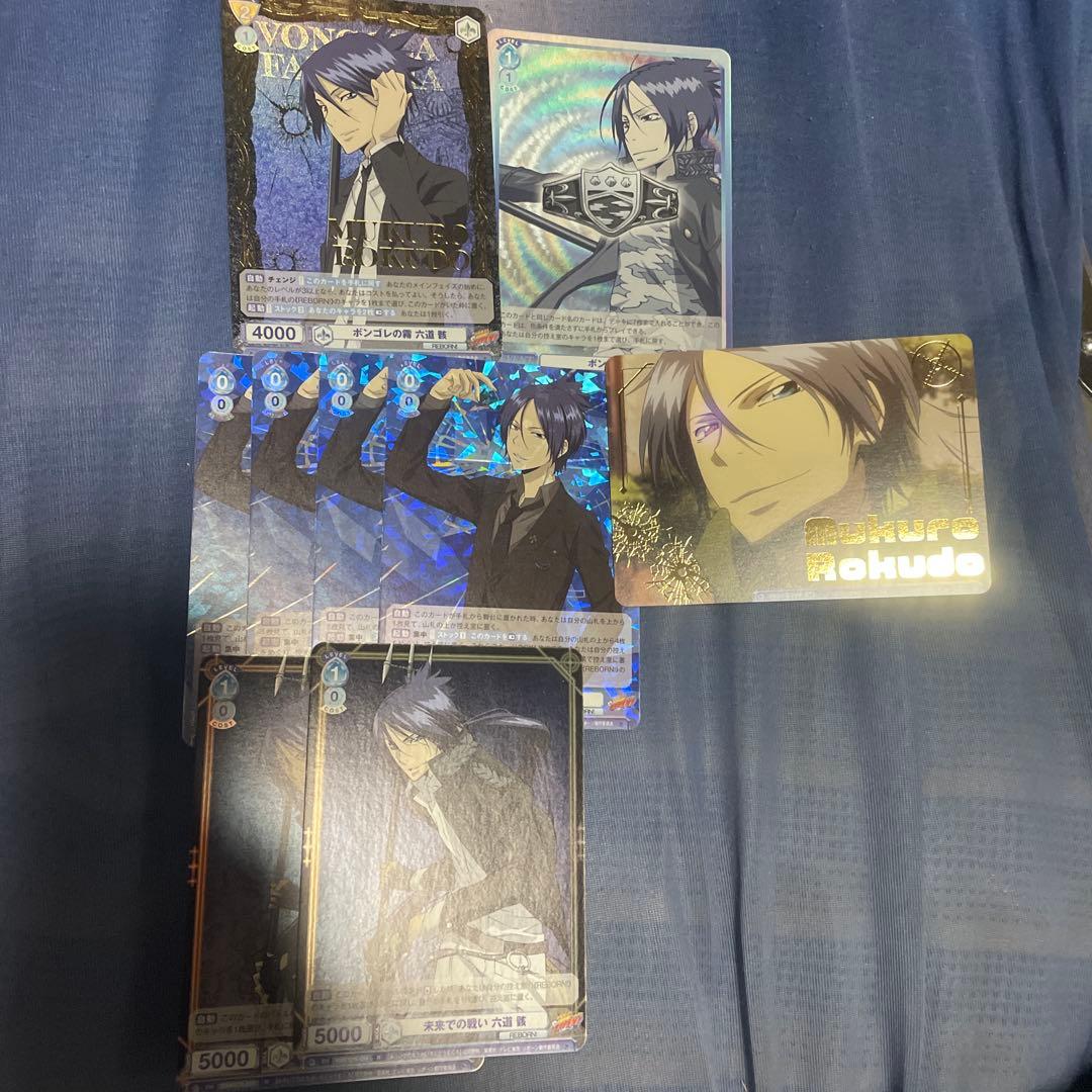 ヴァイスシュヴァルツブラウ REBORN‼︎ 六道骸　まとめ売り