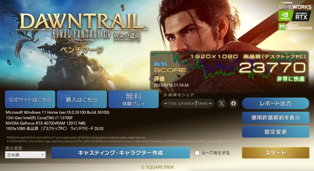 えりむ　様RTX4070　GALLERIA ゲーミングpc i7 13700F