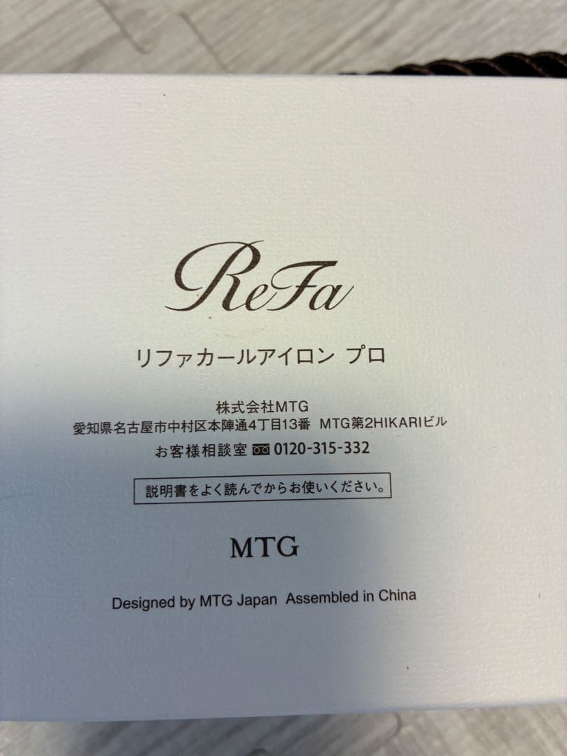 ReFa リファカールアイロン プロ