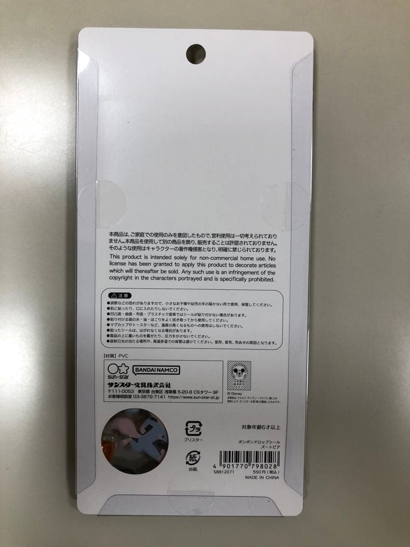 【正規品】ディズニー　ボンボンドロップ シール　8種類