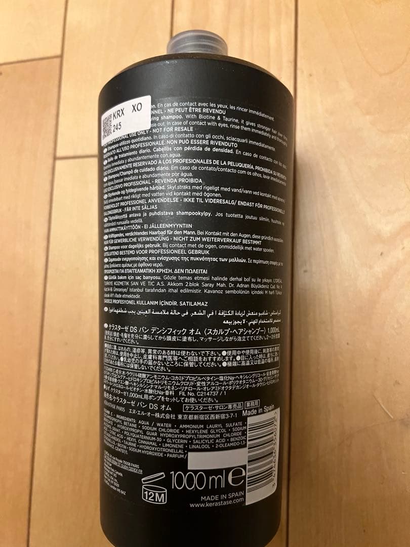 ケラスターゼDSバンデンシフィック　オムシャンプー