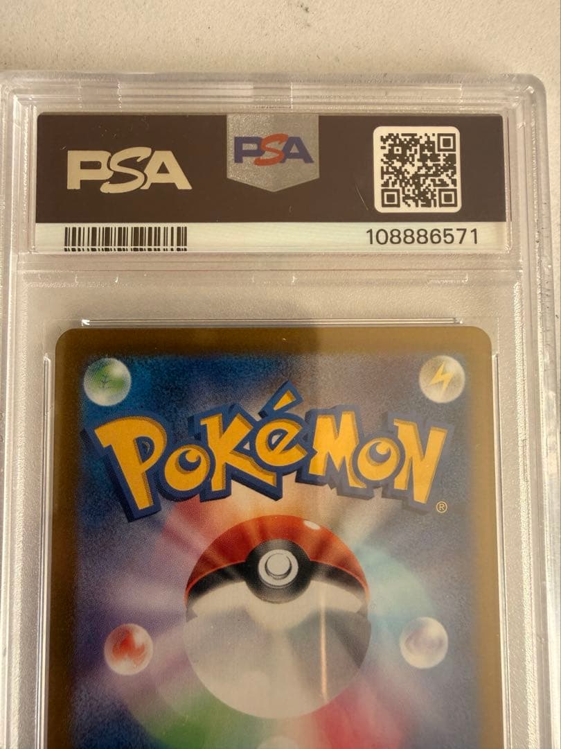 PSA10 ブラッキー SAR Umbreon ex 217