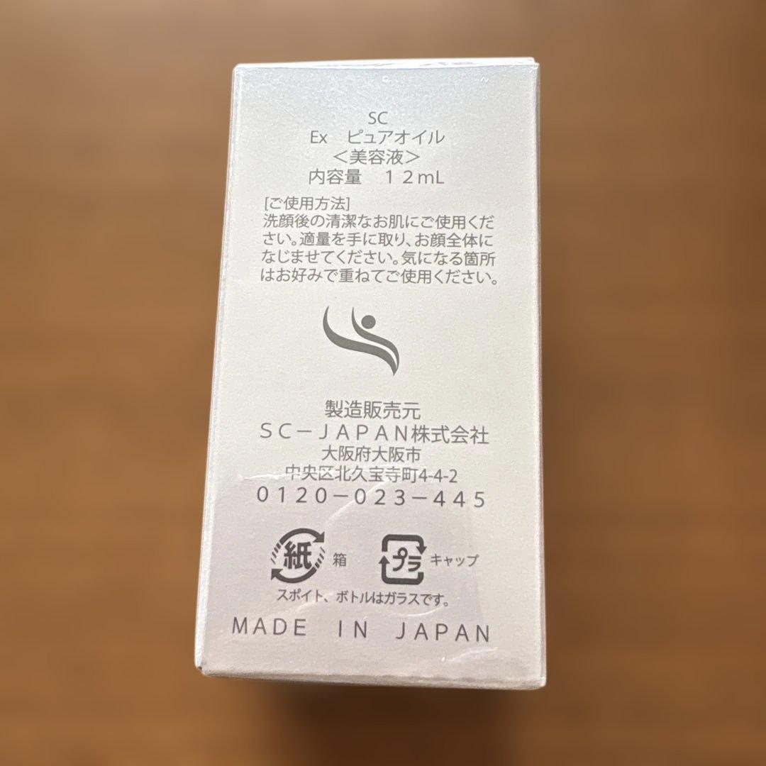 SCジャパン amplef Ex pure oil 12mL