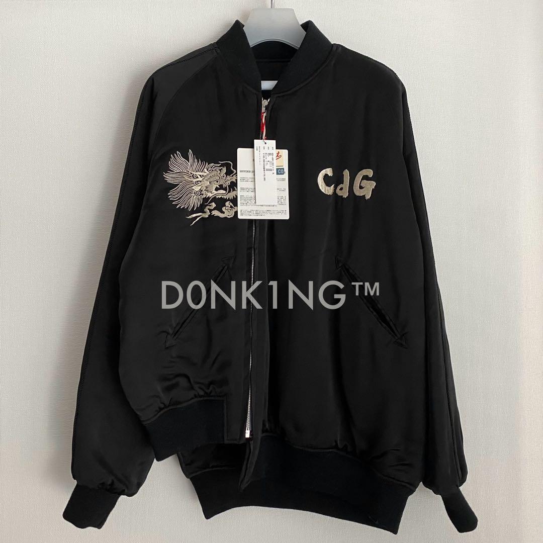 岩田剛典 山口一郎 着 コムデギャルソン 青山限定 港商 捩れ スカジャン XL