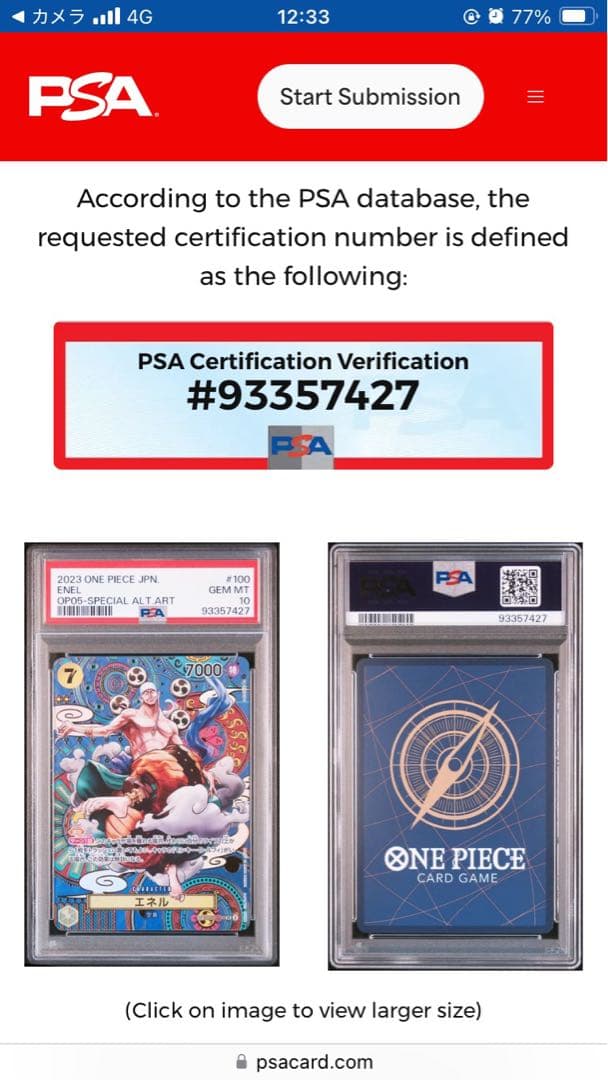 【PSA10】ワンピースカード エネルOP05-100SEC-SPC新時代の主役