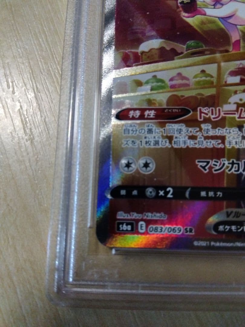 PSA10 ニンフィア V SR　 イーブイヒーローズ ポケモン