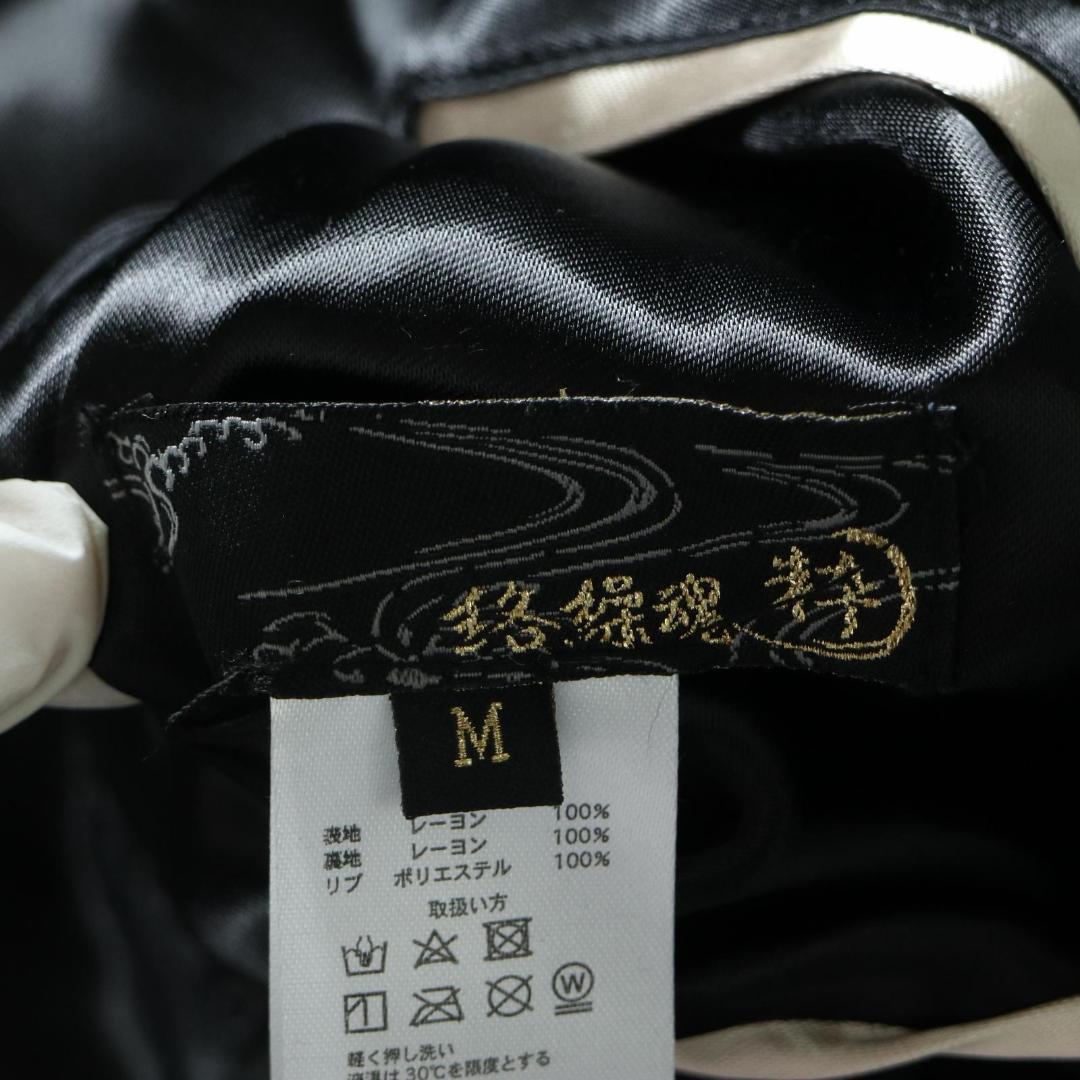 絡繰魂×北斗の拳 リバーシブルスカジャン ラオウ 黒王