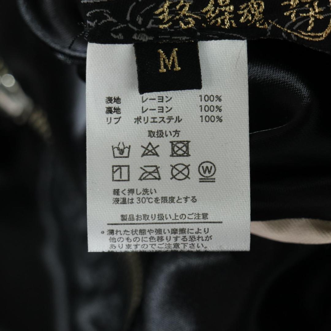 絡繰魂×北斗の拳 リバーシブルスカジャン ラオウ 黒王