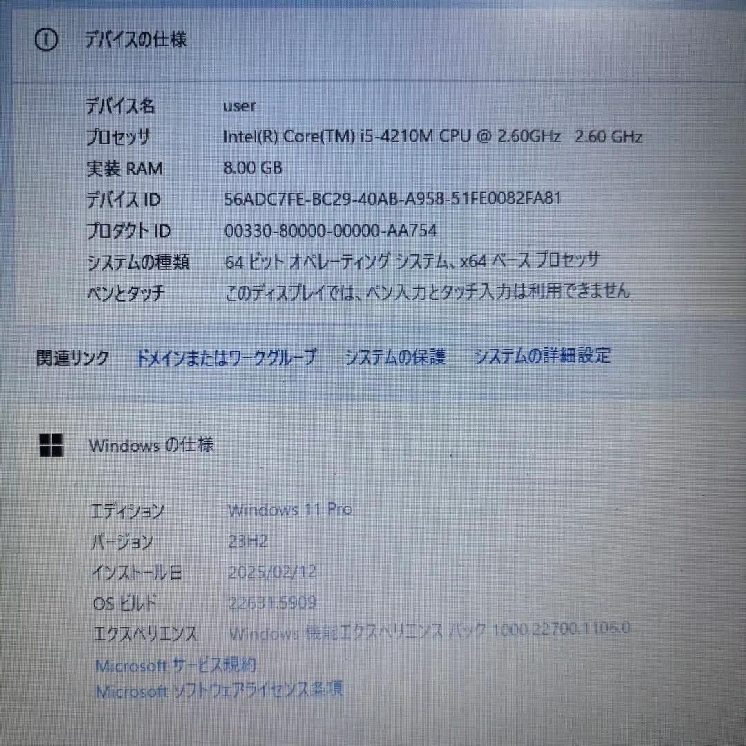 【在庫処分SALE‼】【Office付‼】★NECノートPCi5 新品SSD★