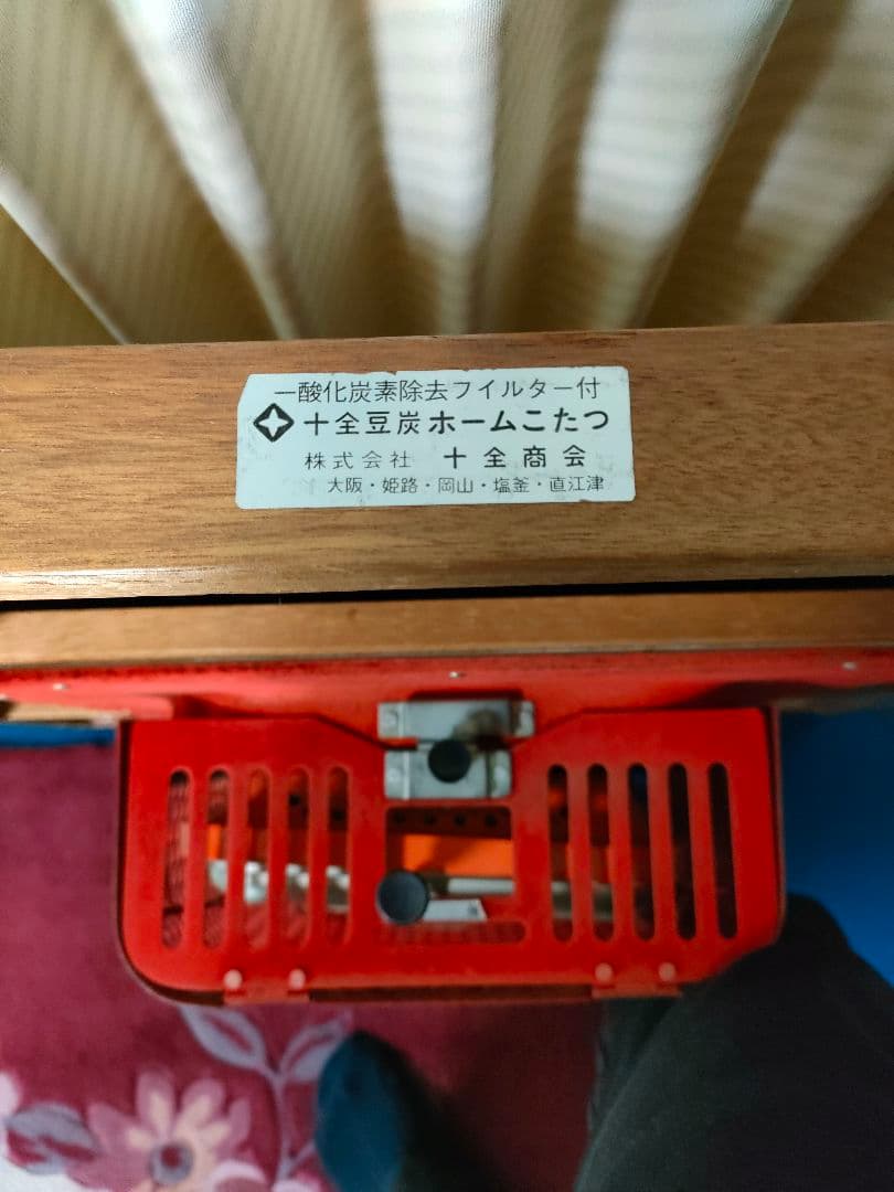 豆炭こたつ 昭和レトロ