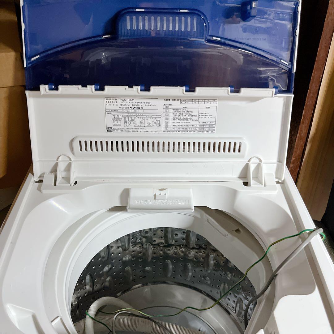 YAMADAヤマダ電機 5kg 全自動洗濯機 排水ホース ホワイト白