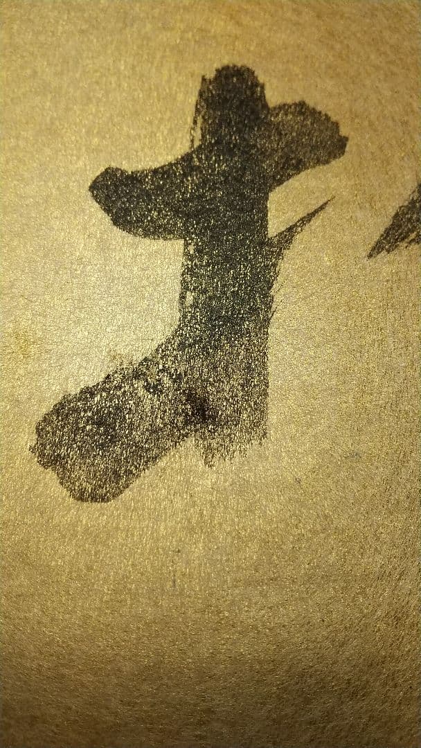 小説家 司馬遼太郎 肉筆色紙 為書きあり 招福 文化勲章