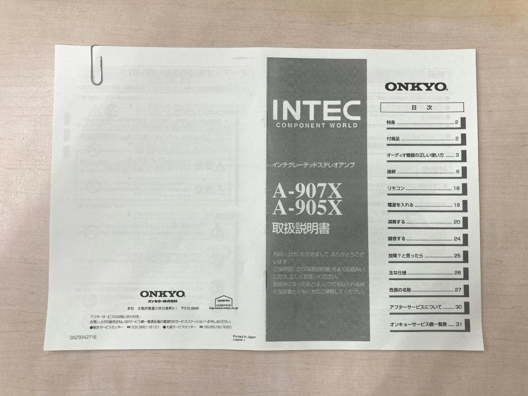 ★整備済み★ONKYO　A-905X　動作良好　取説あり　上美品⑤