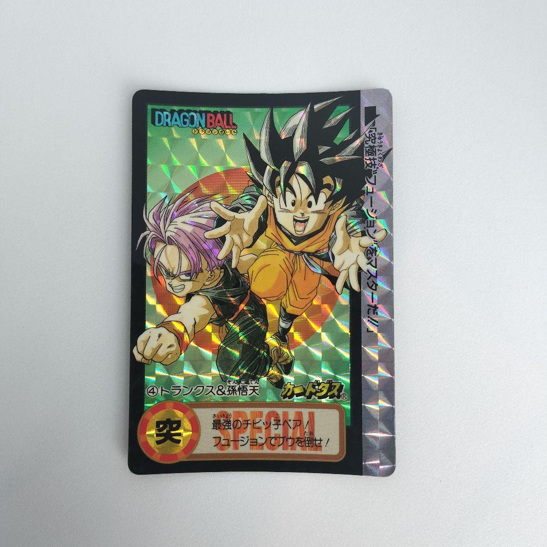 ドラゴンボール　カードダス　究極博　No.4 　トランクス&孫悟天　突　【C①】