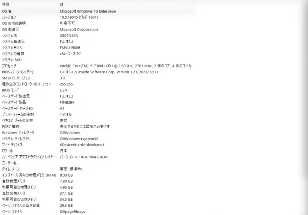 BIK 格安パソコン LIFEBOOK U758／S FMVU15006