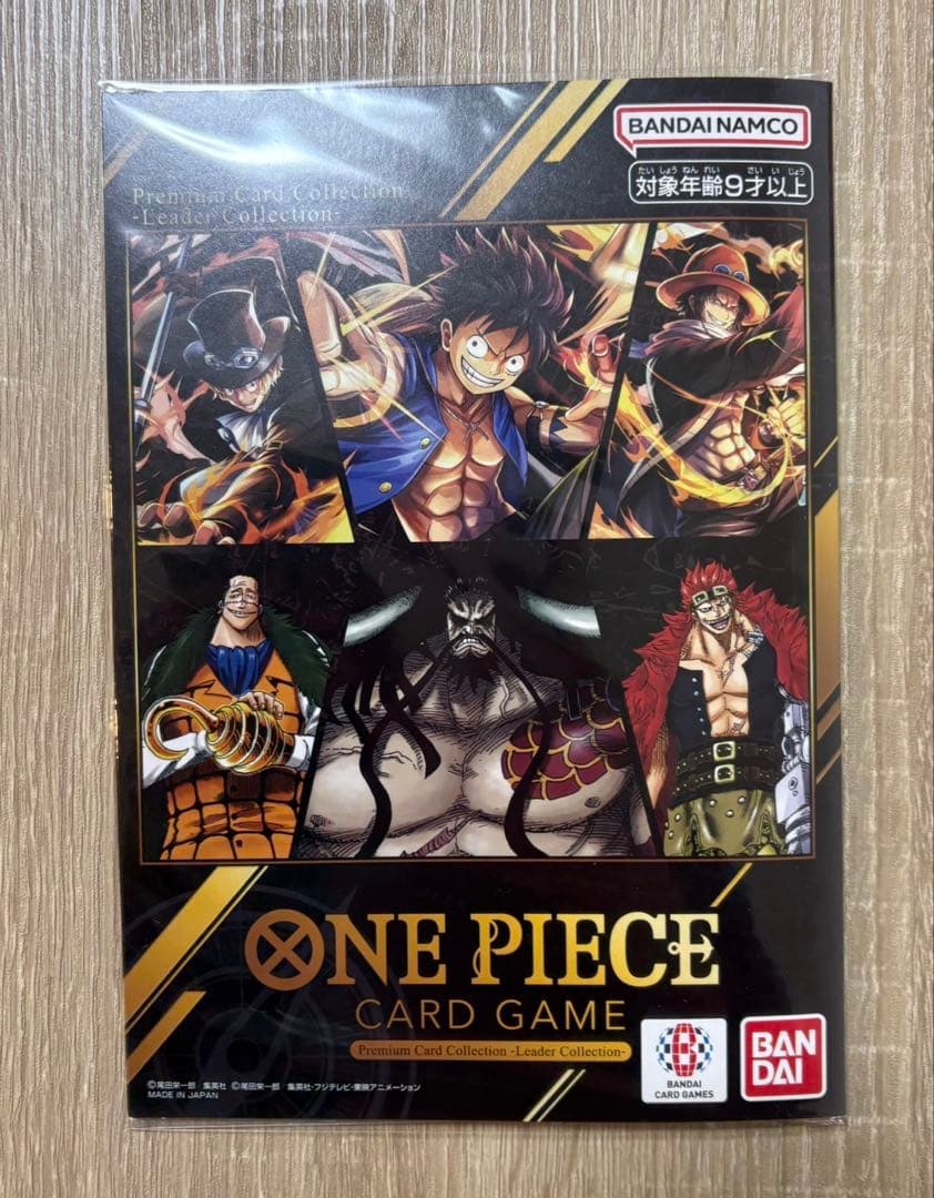 ONEPIECECARDGAMEプレミアムコレクション　リーダーコレクション