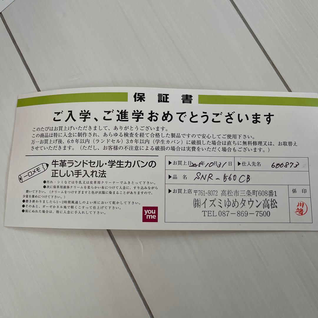 断捨離値下【新品未使用】ランドセル　フィットちゃん　SNOOPY スヌーピー　赤