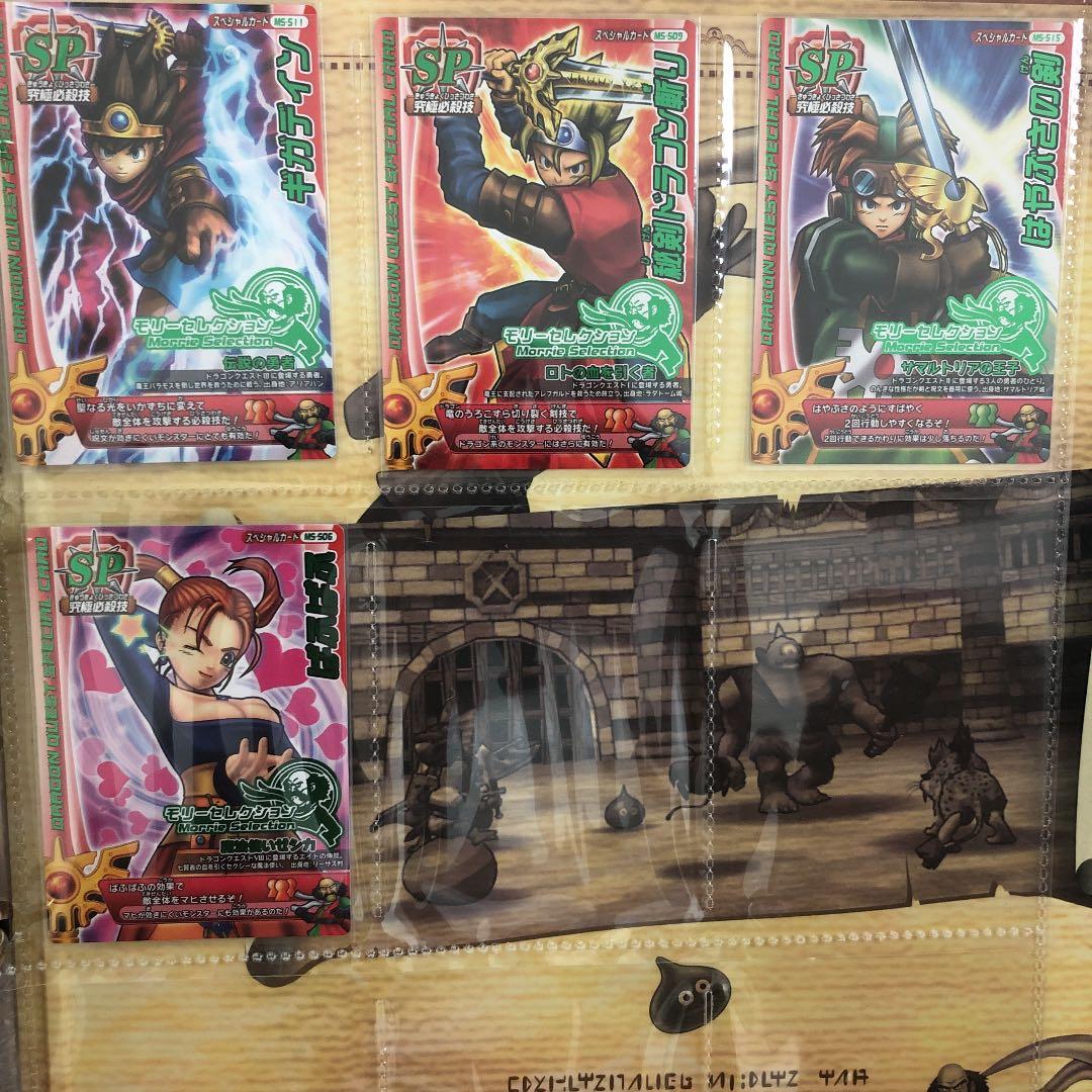（バラ売り用）ドラクエ　バトルロード　SPカード