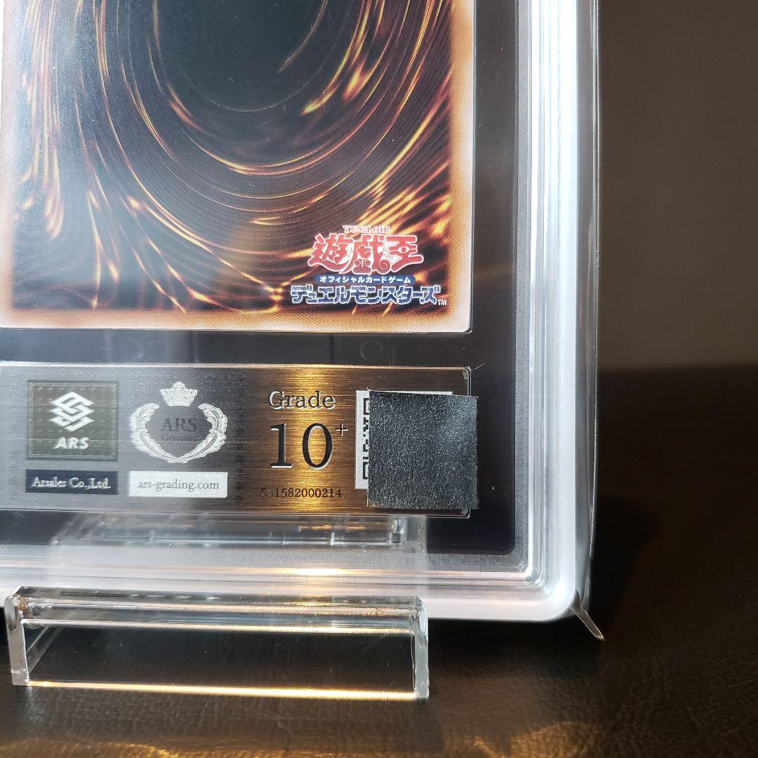 ARS10＋ 青眼の白龍 ブルーアイズ　25th クオシク　QCレア　遊戯王