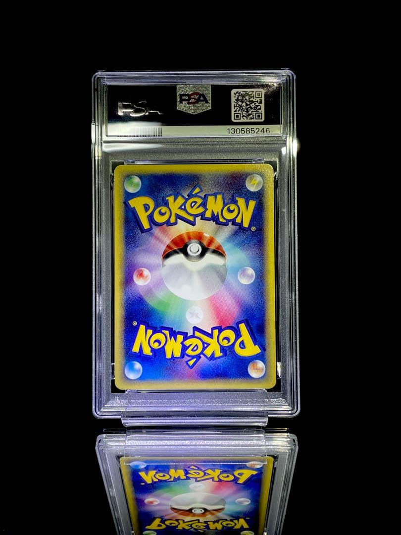 PSA9 連番 トサキント アズマオウ アンリミ カードe 美品 ポケモンカード