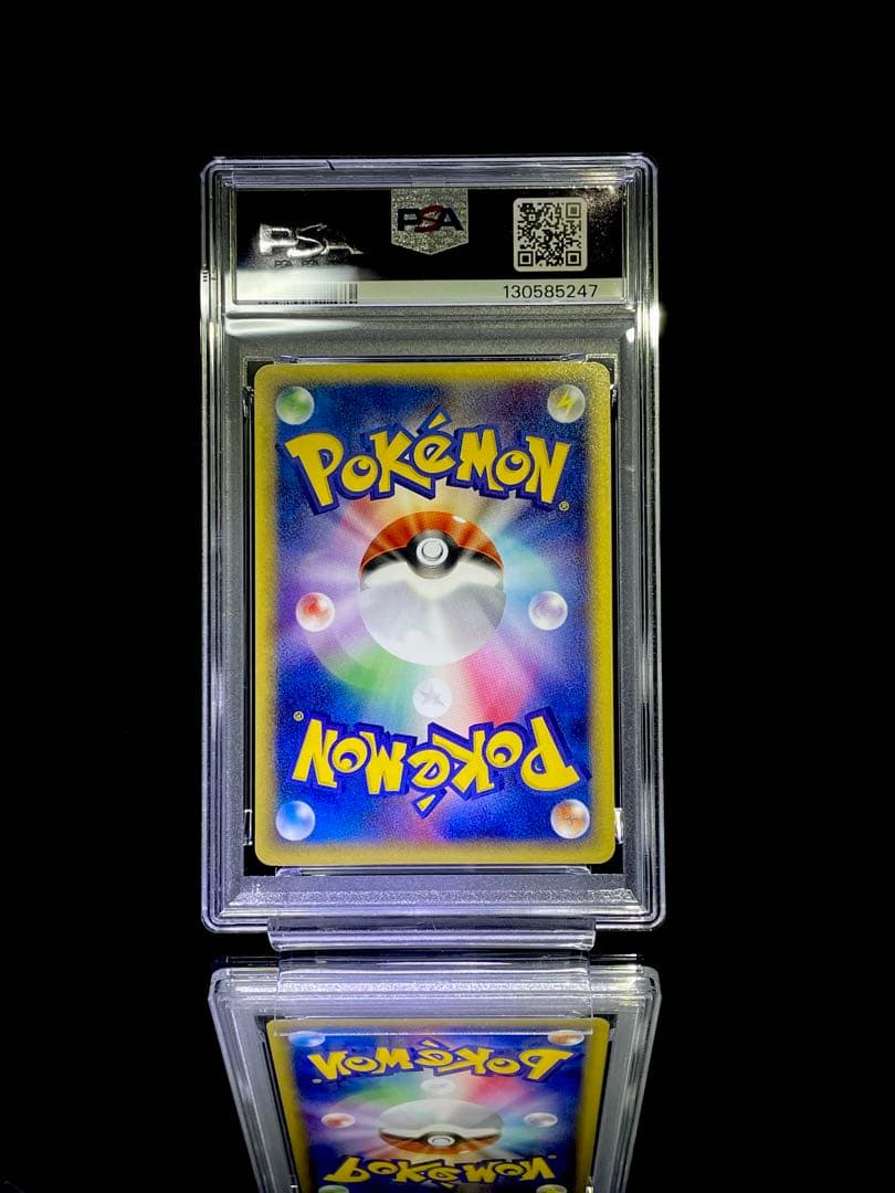 PSA9 連番 トサキント アズマオウ アンリミ カードe 美品 ポケモンカード