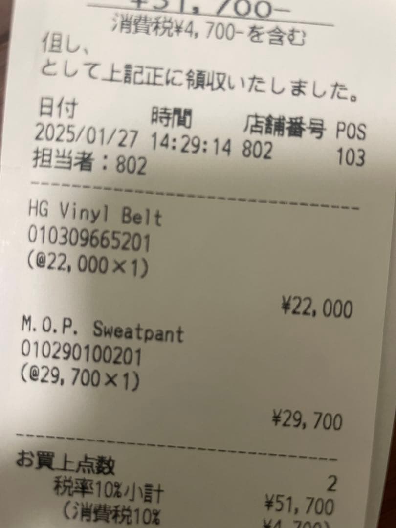 小物 Supreme x HYSTERIC GLAMOUR Vinyl Belt