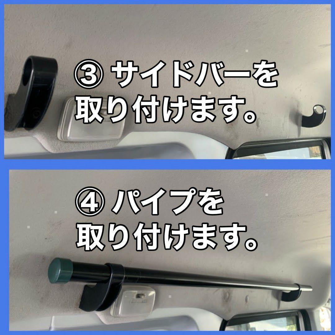 イレクターパイプ　サイドバー　エブリィ　DA17V DA17W 片側2箇所　上下