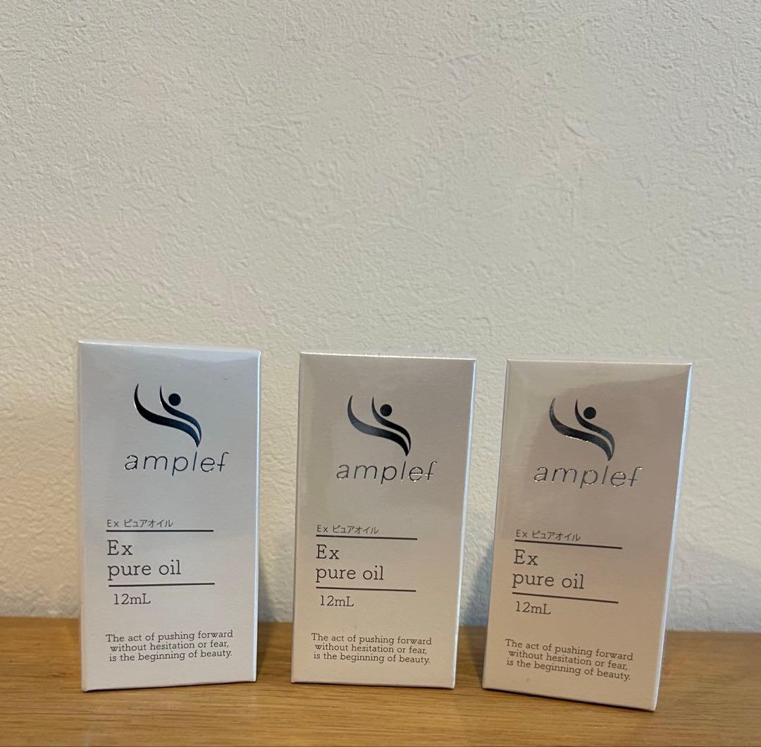 SC JAPAN amplef Ex pure oil 12mL 三本セット