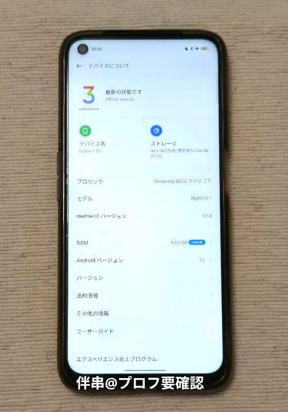 【6GB+128】realme 7 5G スマートフォン