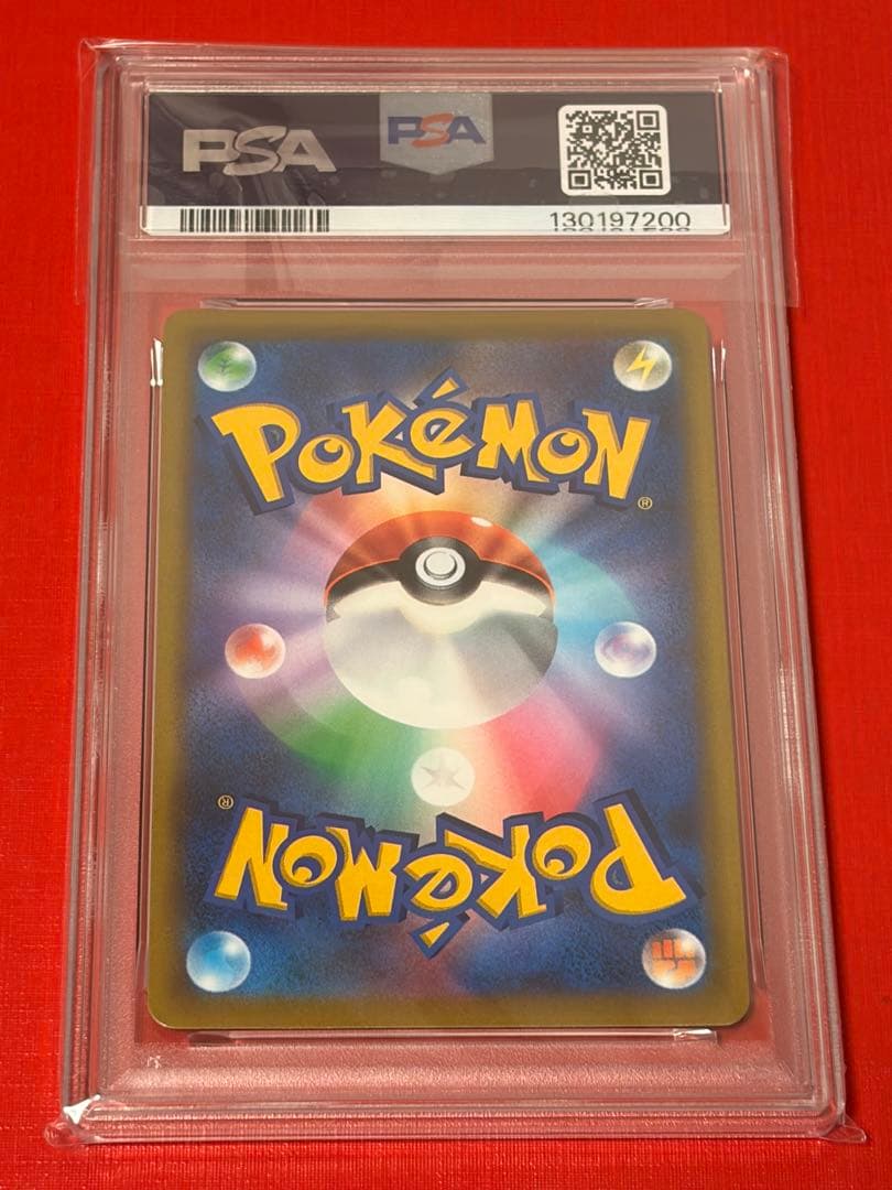 2022 ピカチュウ VMAX 265/S-P PSA10 コロコロ