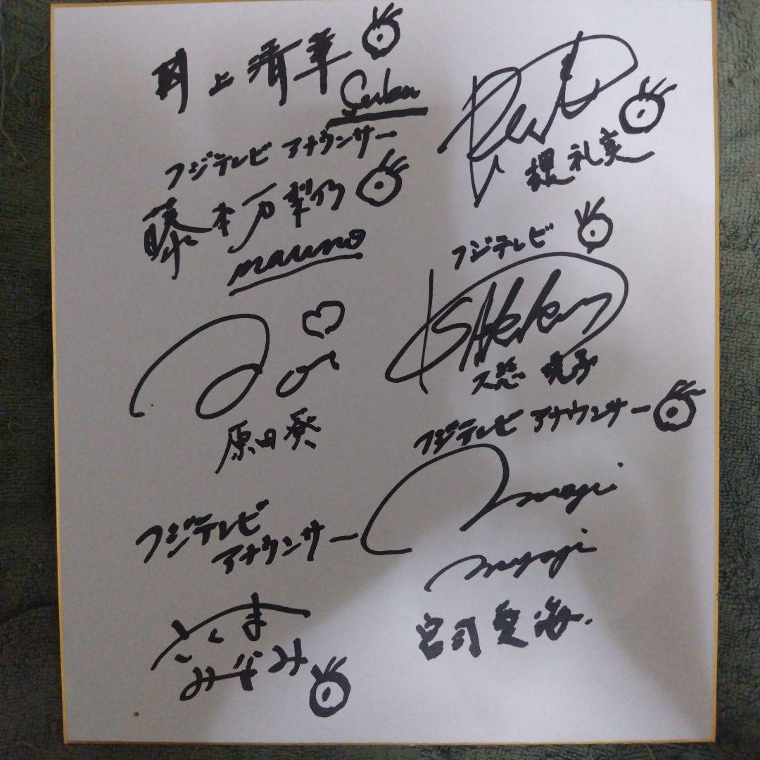 アナウンサーサイン