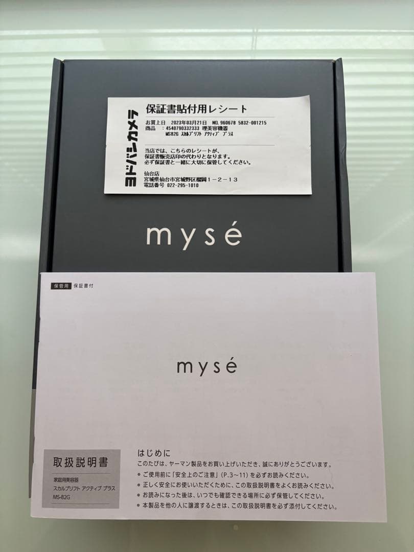 ミーゼ　スカルプリフトアクティブプラス　myse MS-82G GRAY