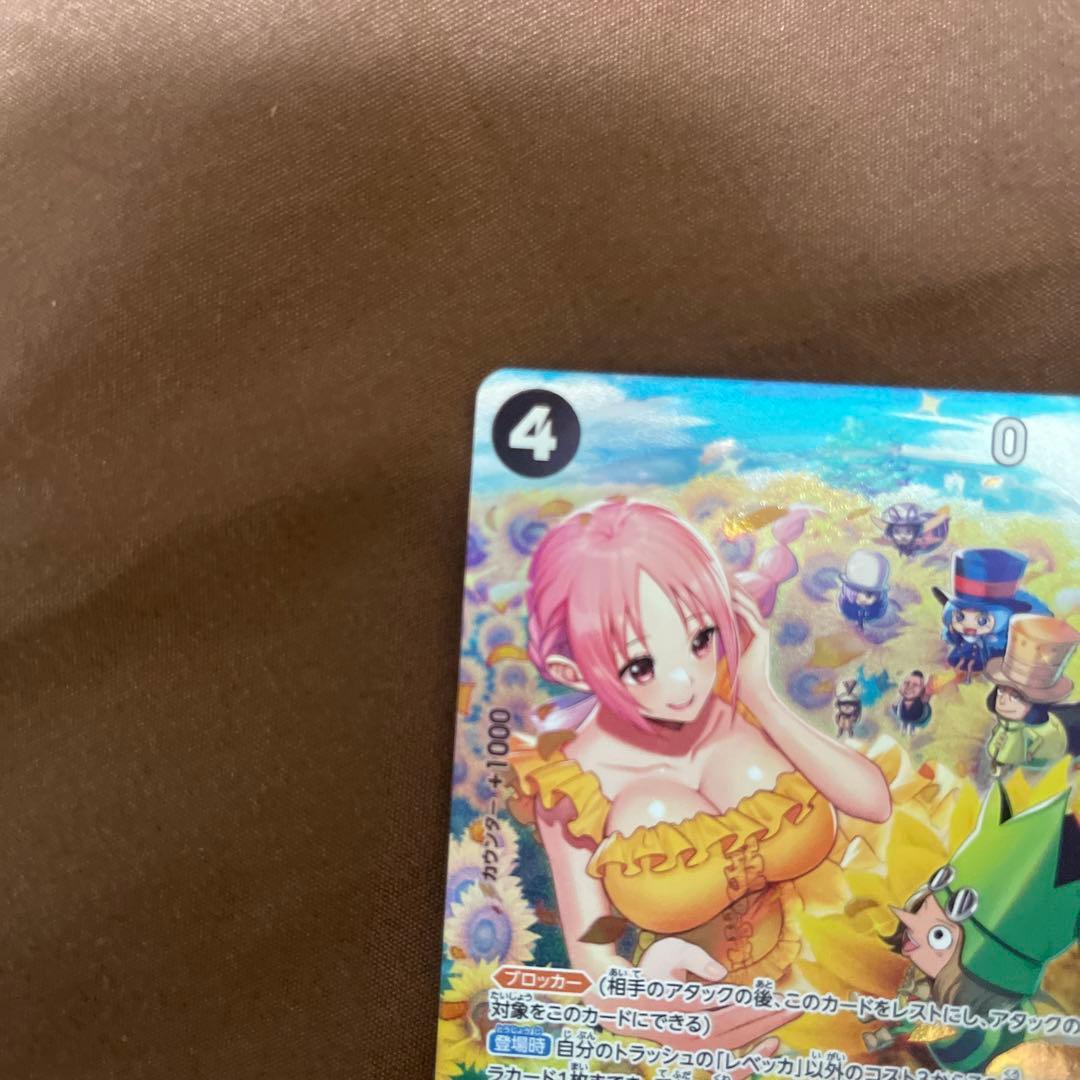ワンピース カードゲーム レベッカ SR