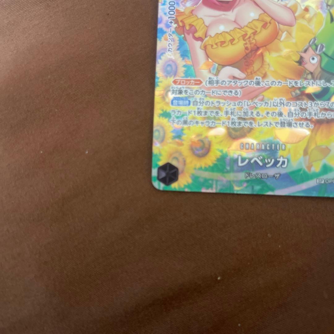 ワンピース カードゲーム レベッカ SR