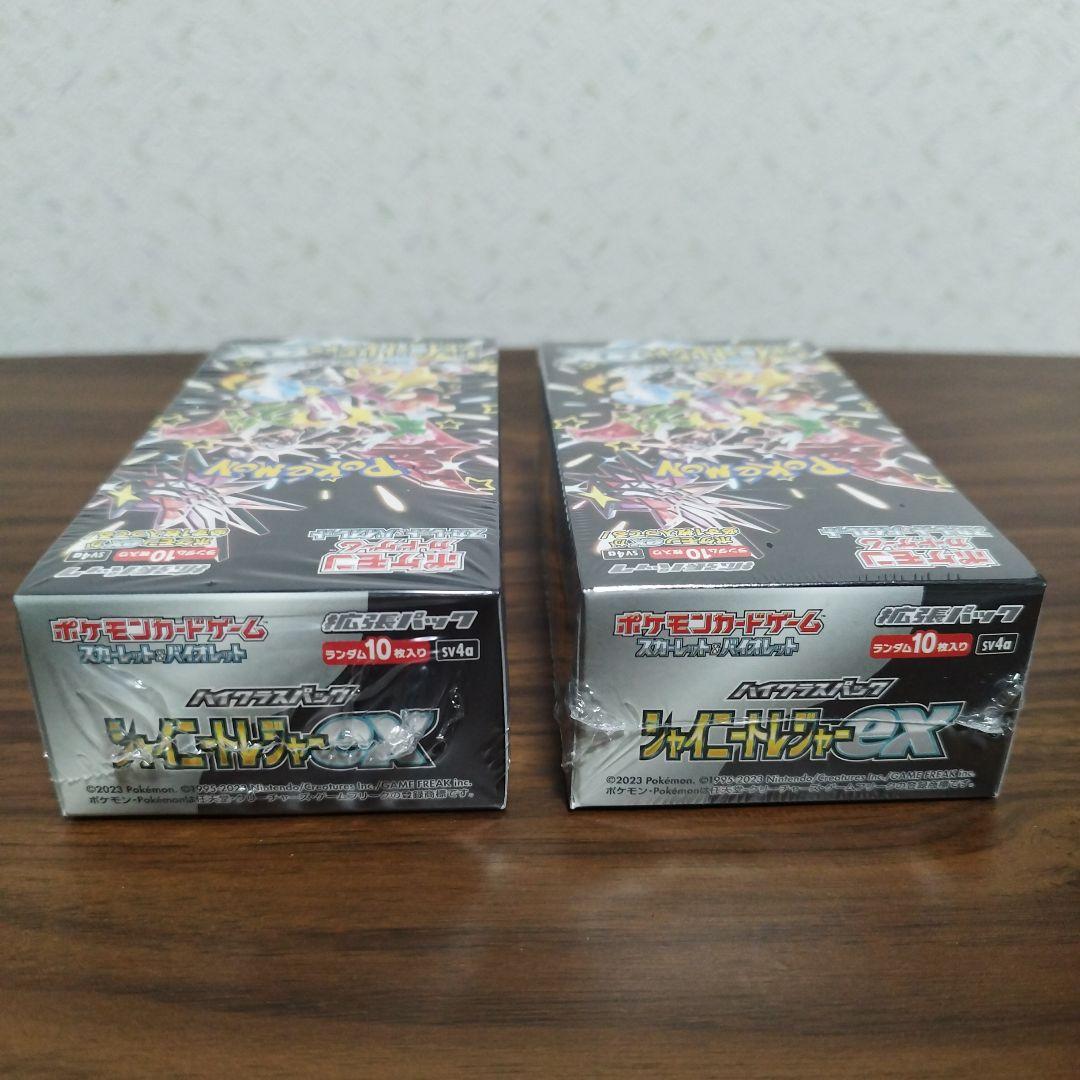 ポケモンカードゲーム シャイニートレジャー2BOX シュリンク付き