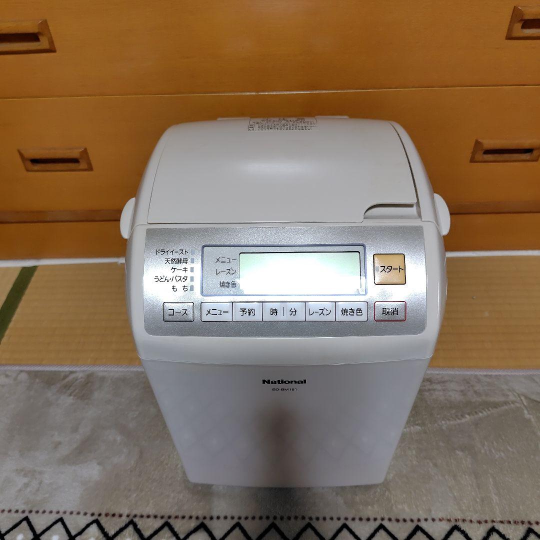 【綾丸様・専用】National ホームベーカリー SD-BM151-C