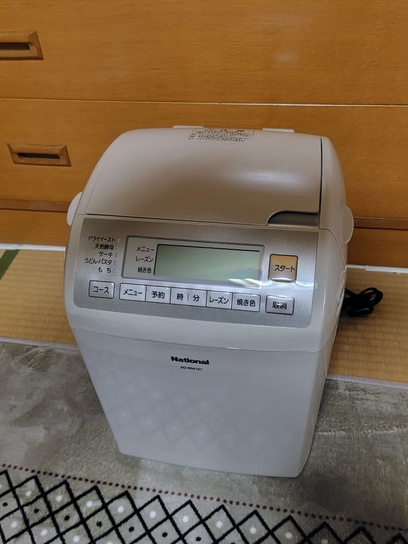 【綾丸様・専用】National ホームベーカリー SD-BM151-C