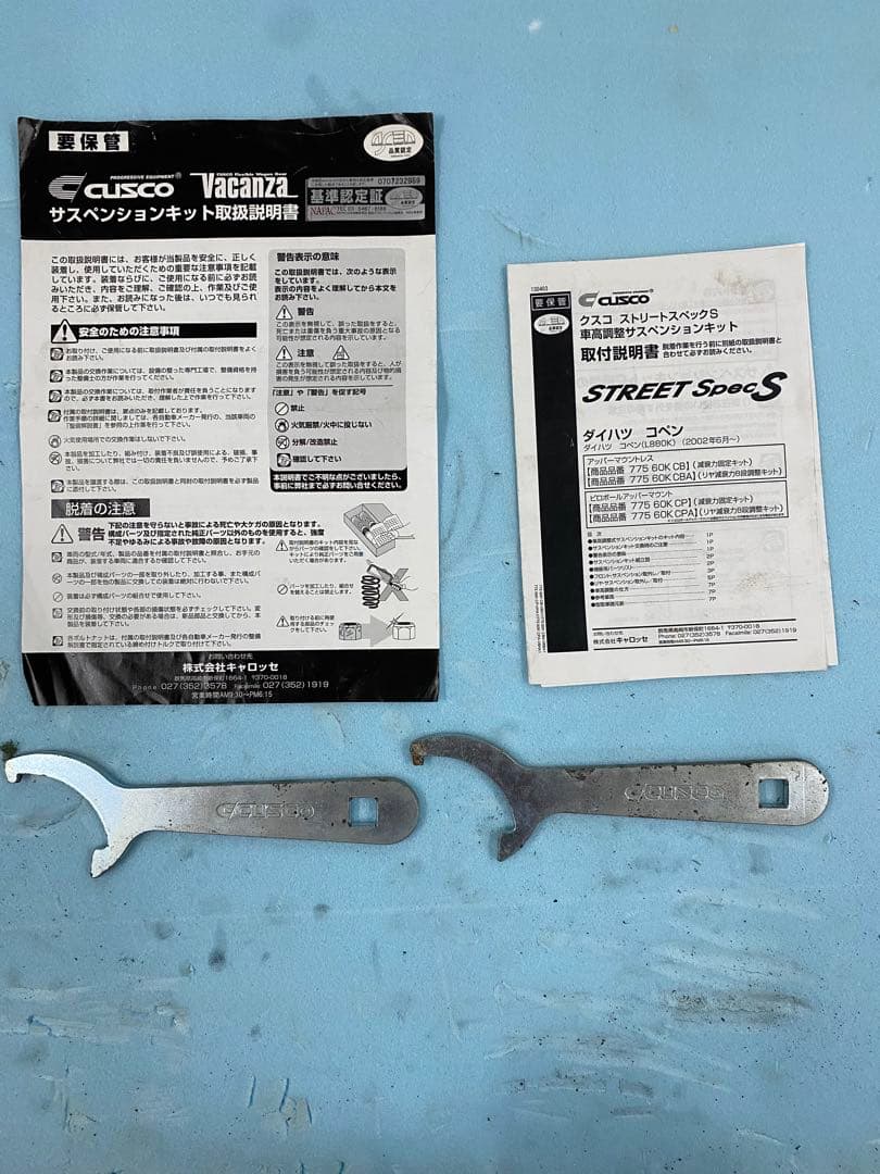 ダイバツ・L880K用　クスコ　ストリートスペックS車高調整KIT