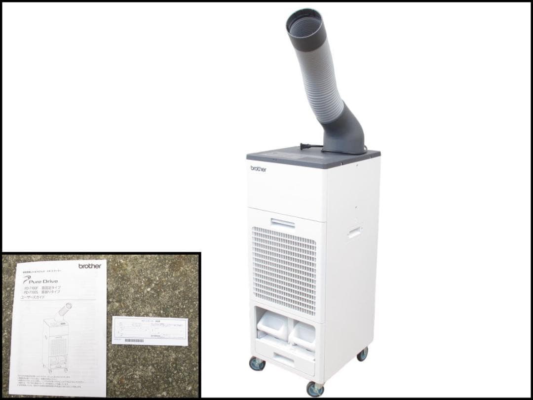 ■007■超美品■ブラザー■スポットクーラー■■首振り■PD-7100S■