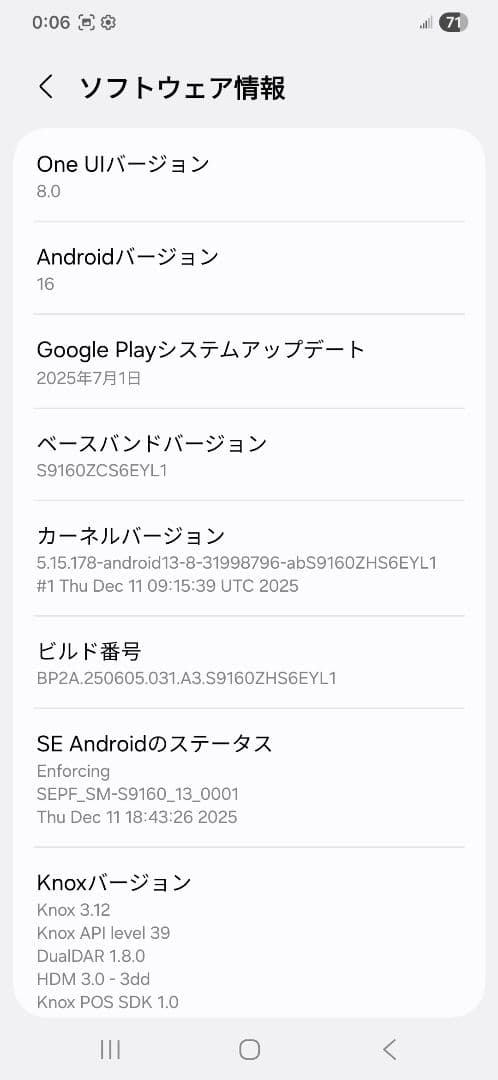 Samsung Galaxy S23+ ブラック SIMフリー 台湾仕様