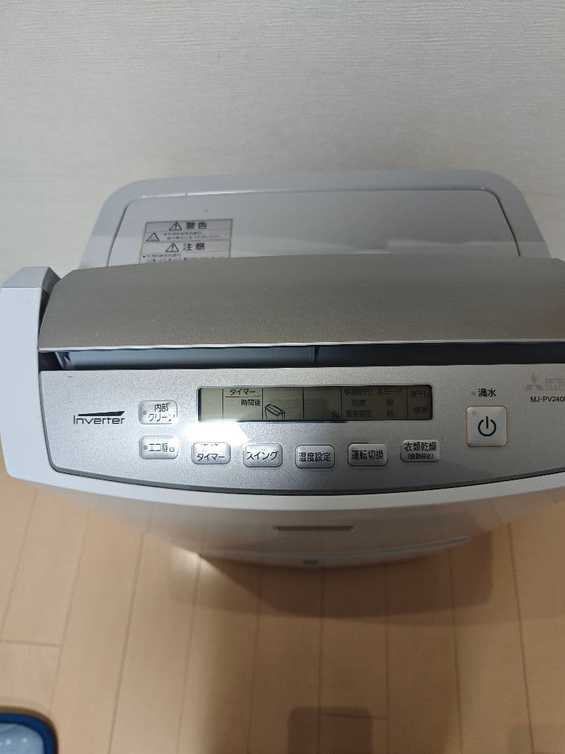 三菱電機　衣類乾燥除湿機　最上位モデル　MJ-PV240PX-W