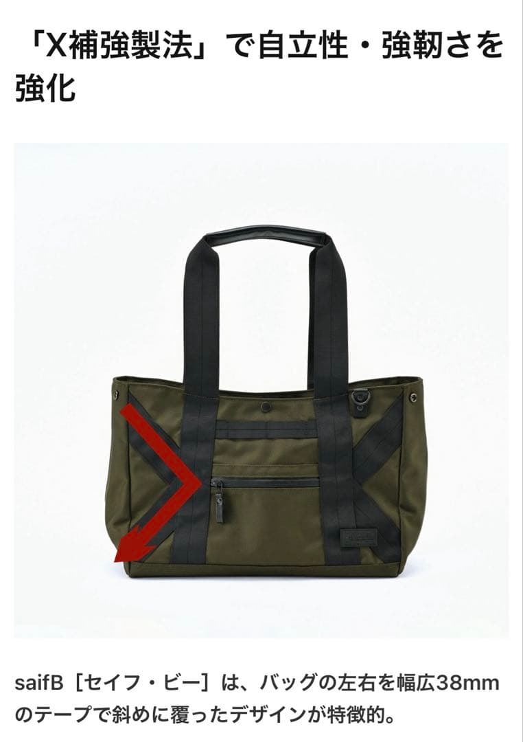 本日限り限定値下げ中！ 【美品】カワニシカバン セイフビー カーキ トートバッグ