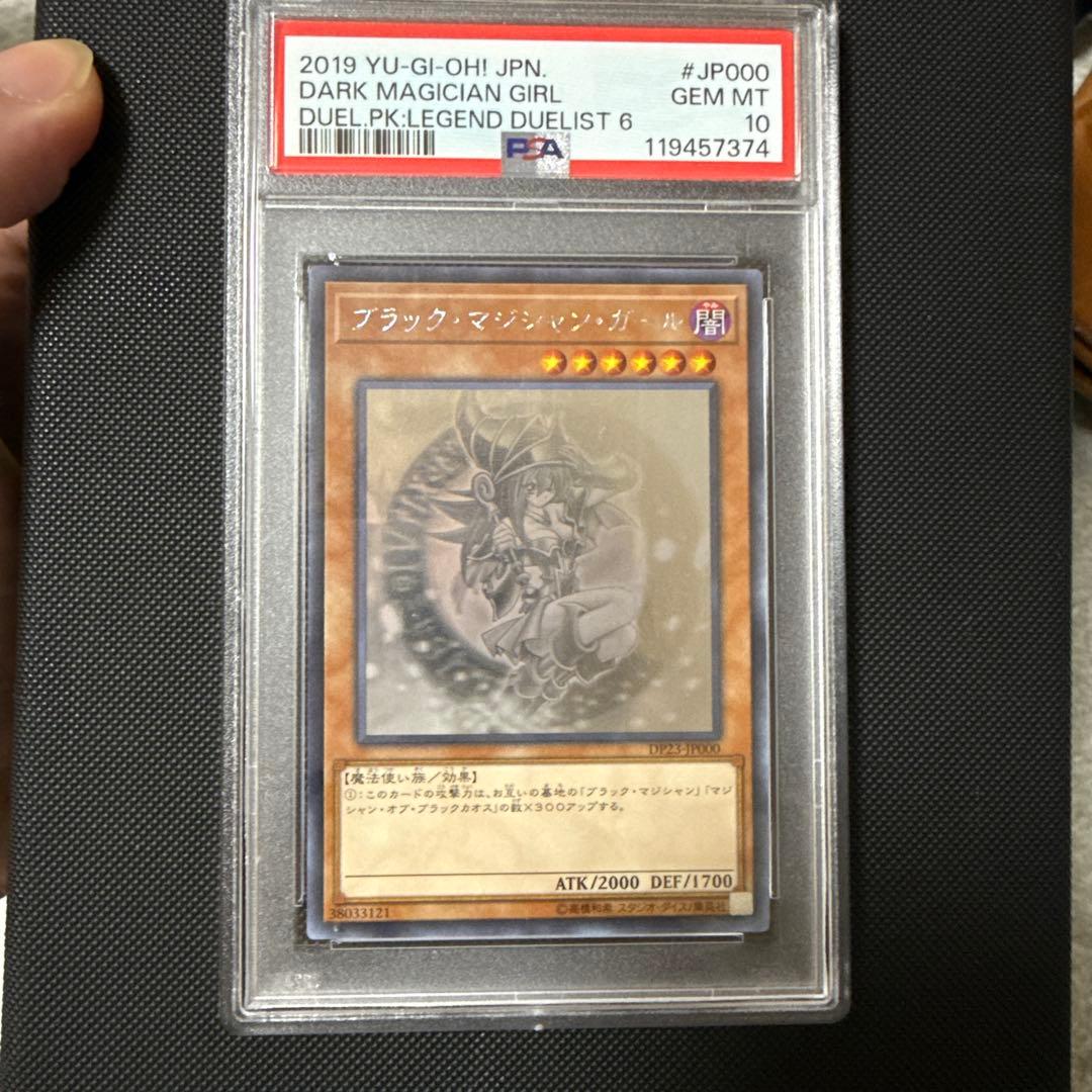 き*ま様 遊戯王 ブラックマジシャンガール ホログラフィックレア PSA10 j