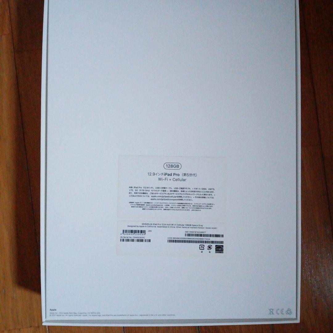 Nakaさん専用_最終値下げ！iPad Pro 12.9 128GB　交渉ok